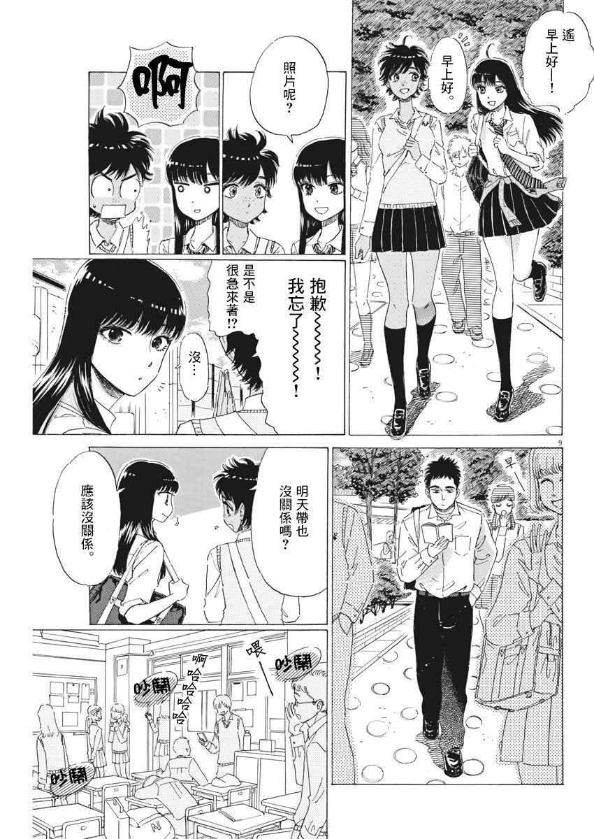 第77话