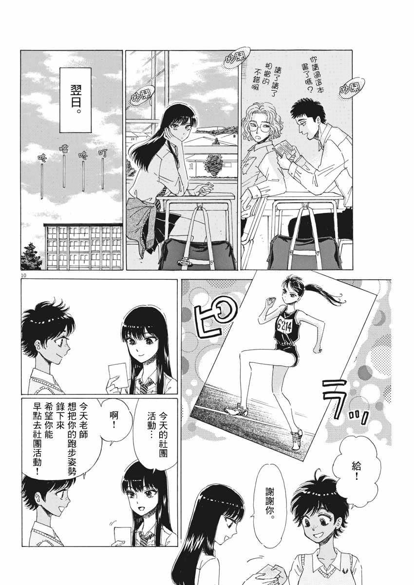 第77话