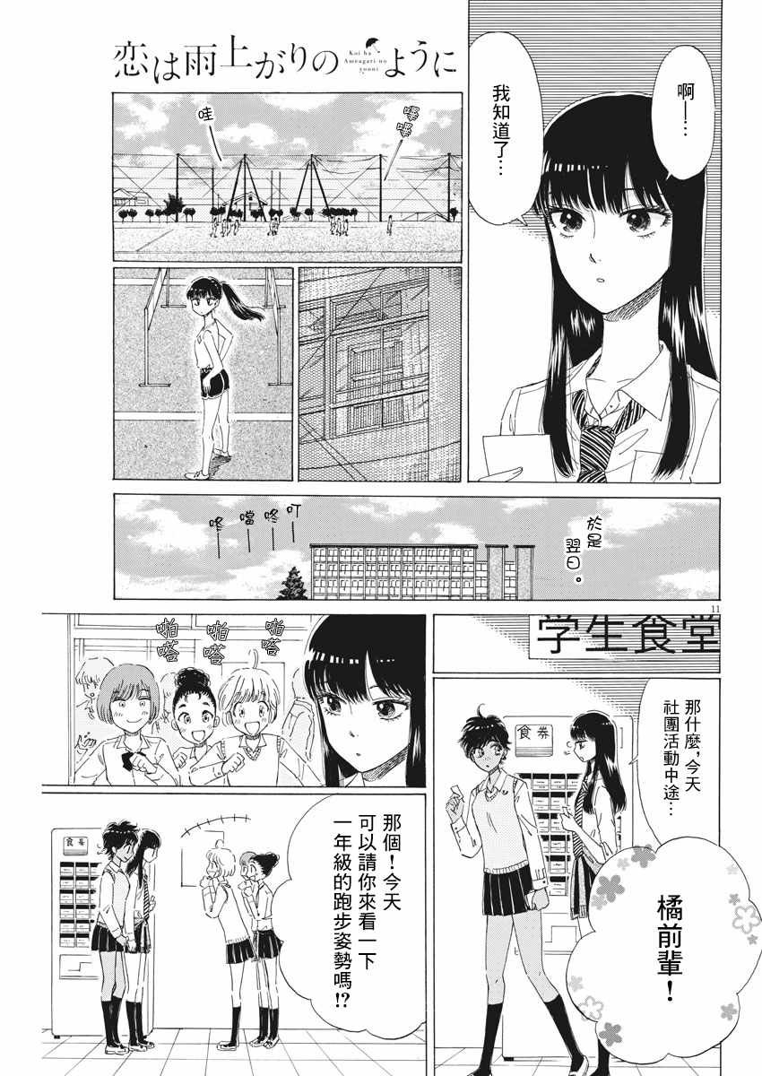 第77话