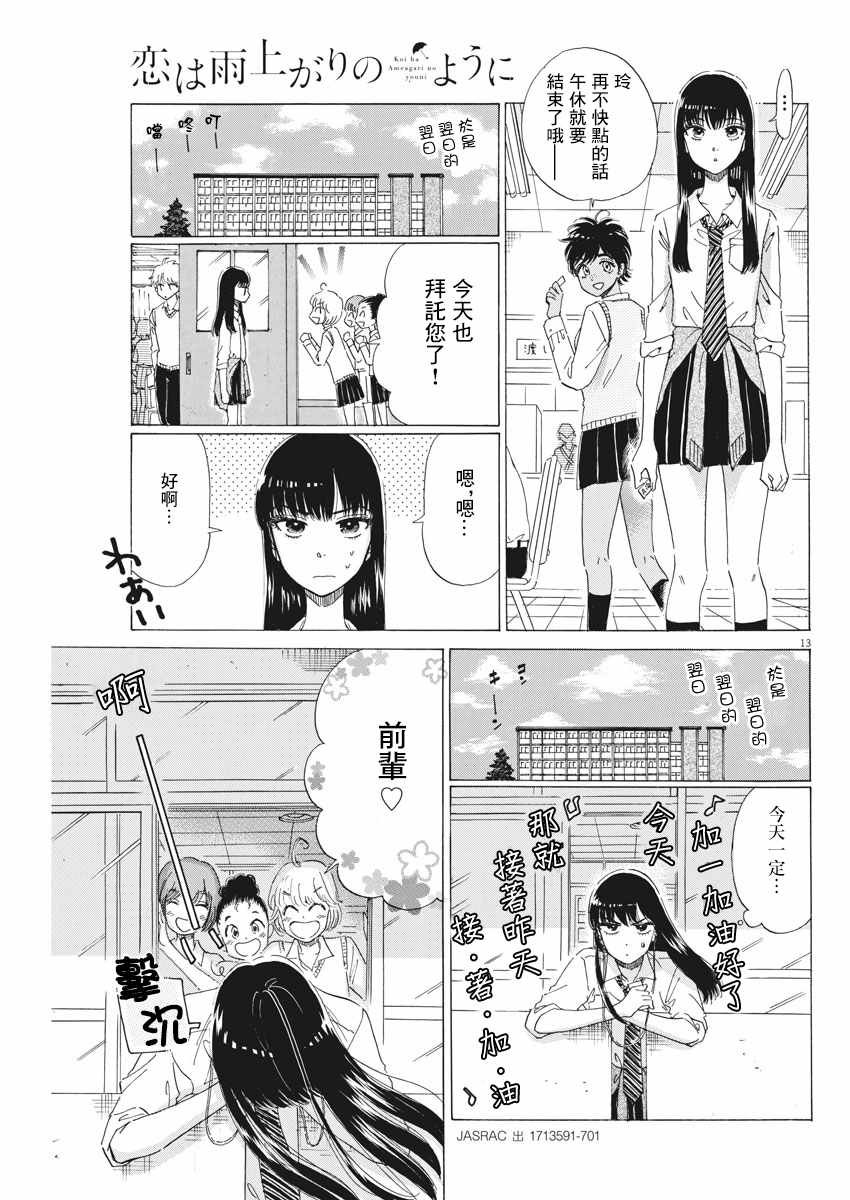 第77话
