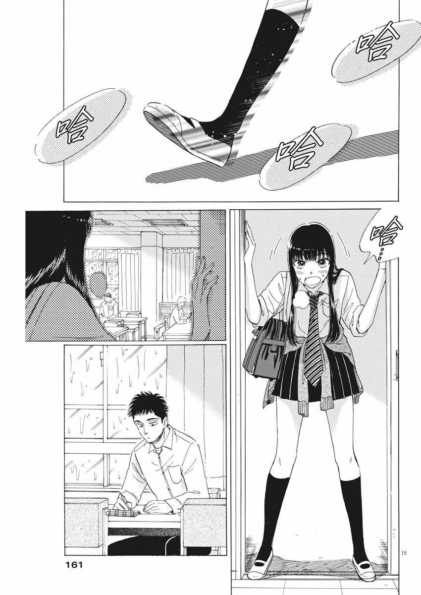 第77话