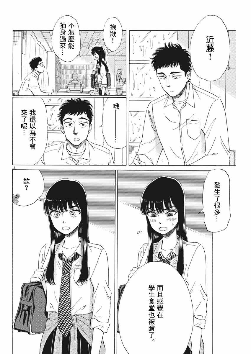 第77话