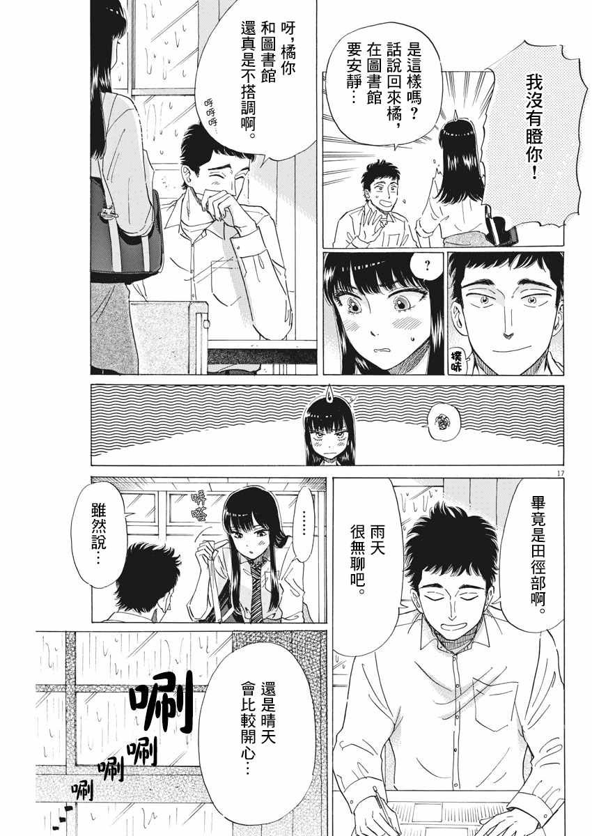 第77话