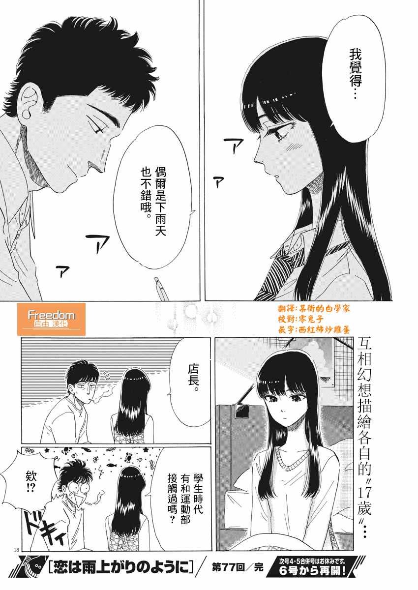 第77话