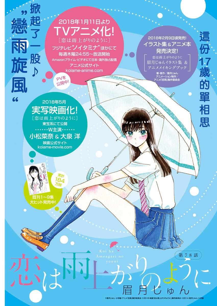 第78话