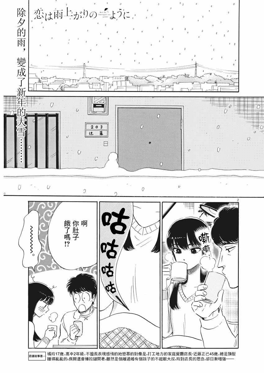 第78话