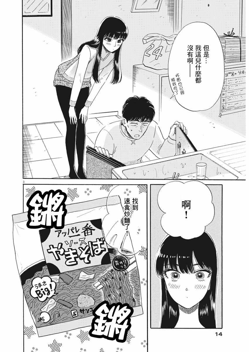 第78话