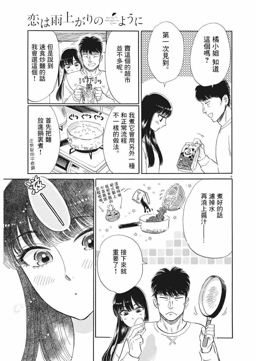 第78话