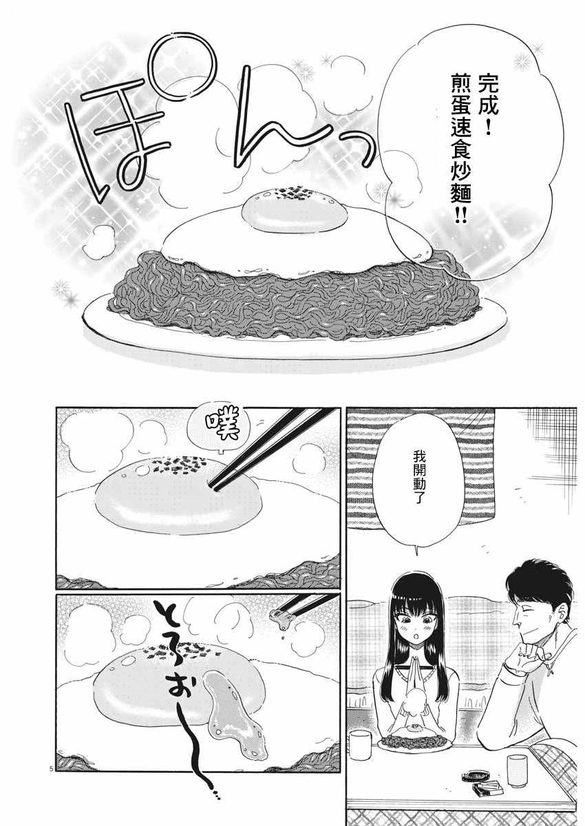 第78话