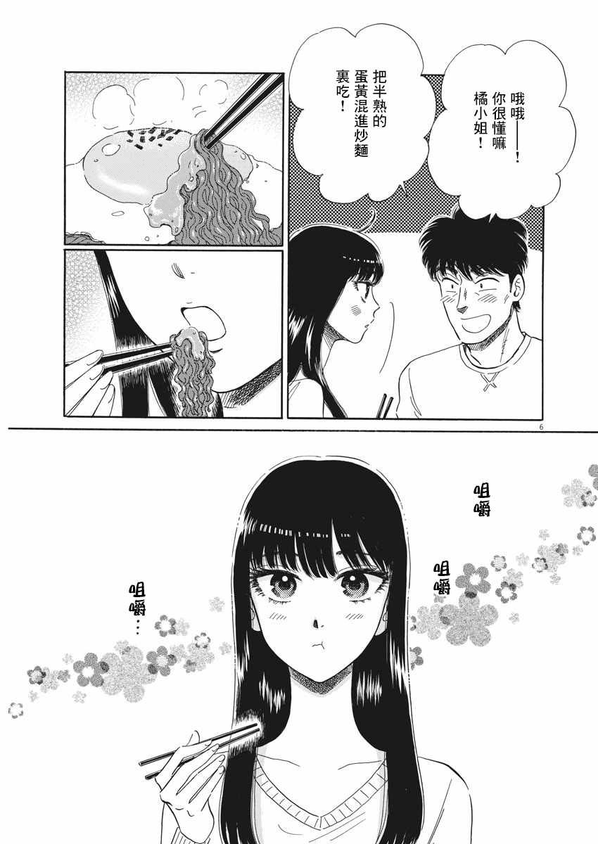 第78话