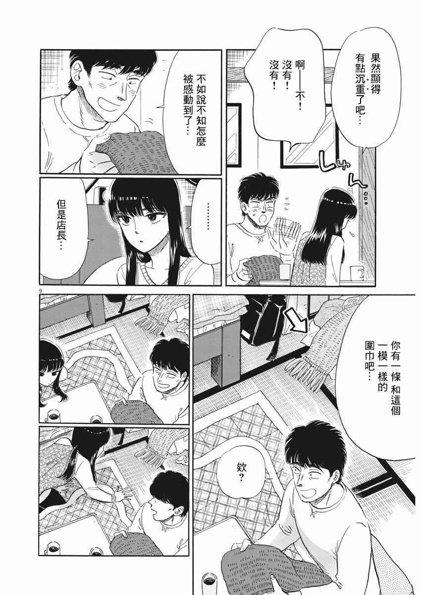 第78话