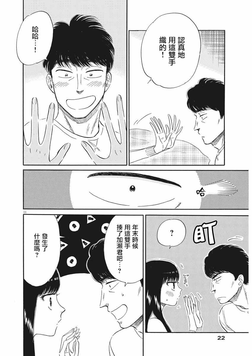 第78话