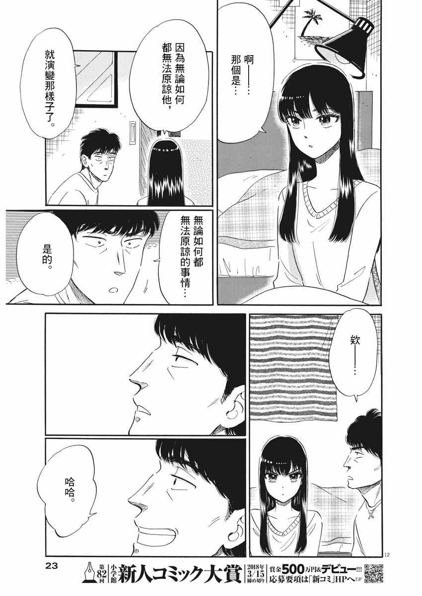 第78话
