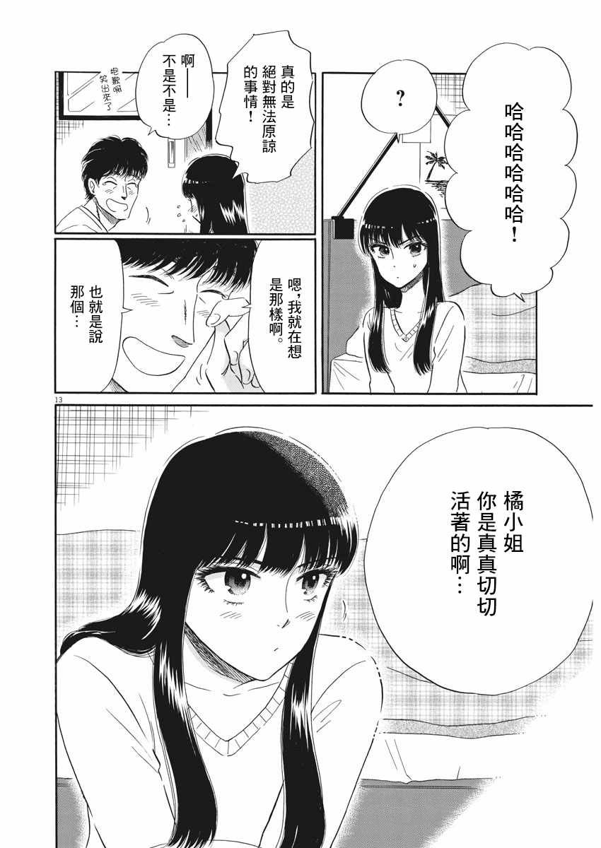 第78话