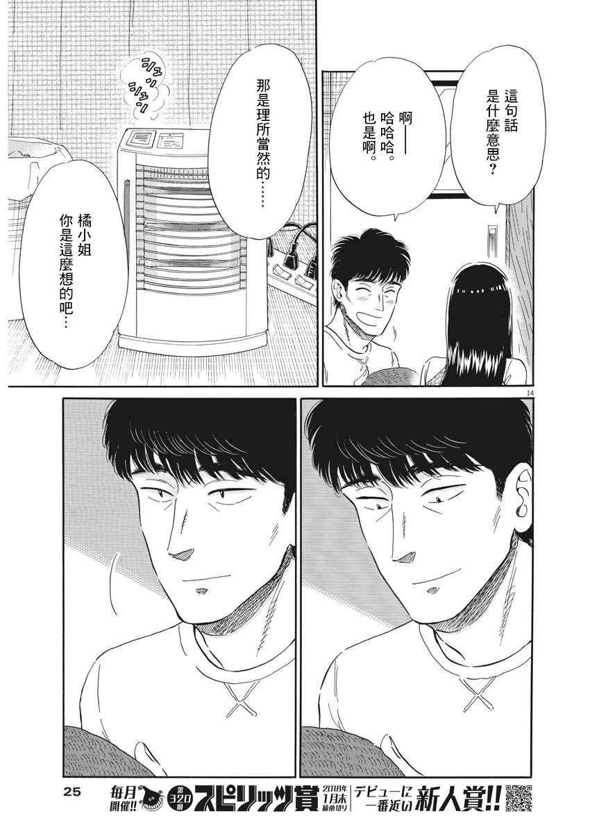 第78话