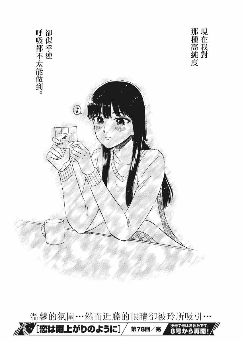 第78话