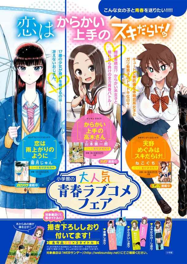 联动宣传