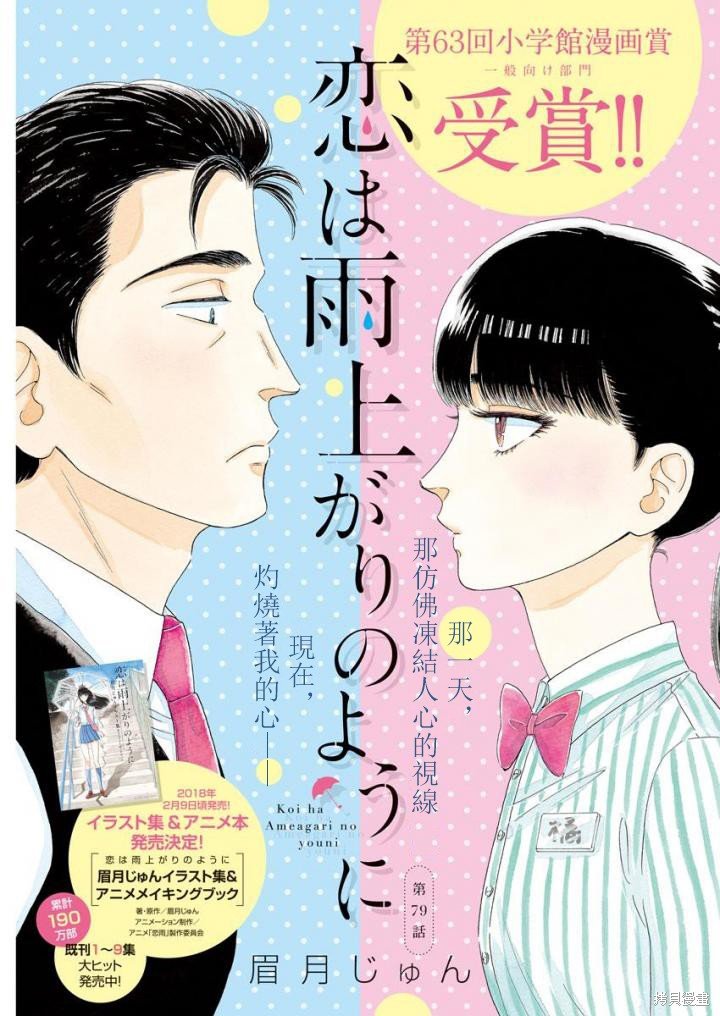 第79话