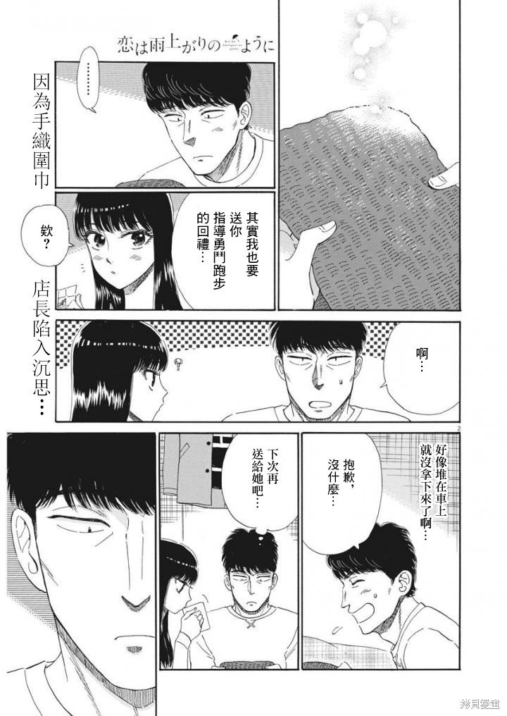 第79话