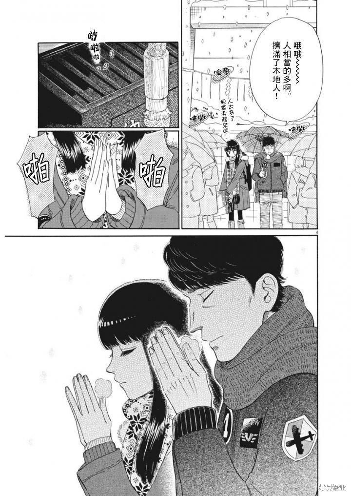 第79话