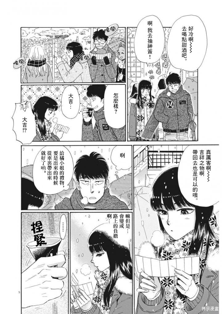 第79话