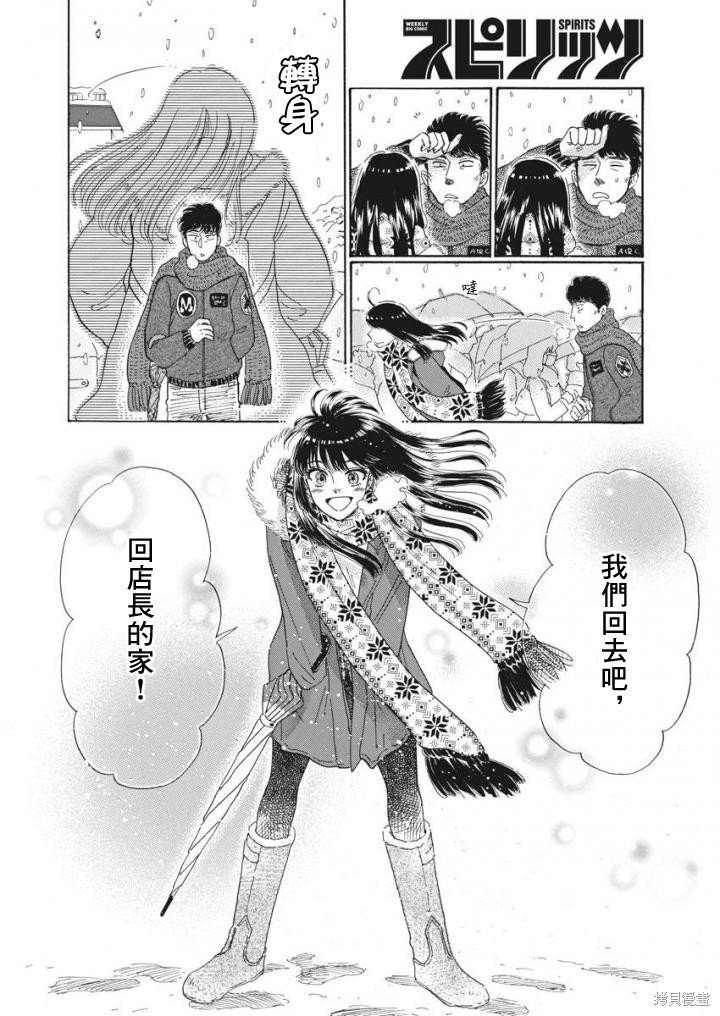 第79话
