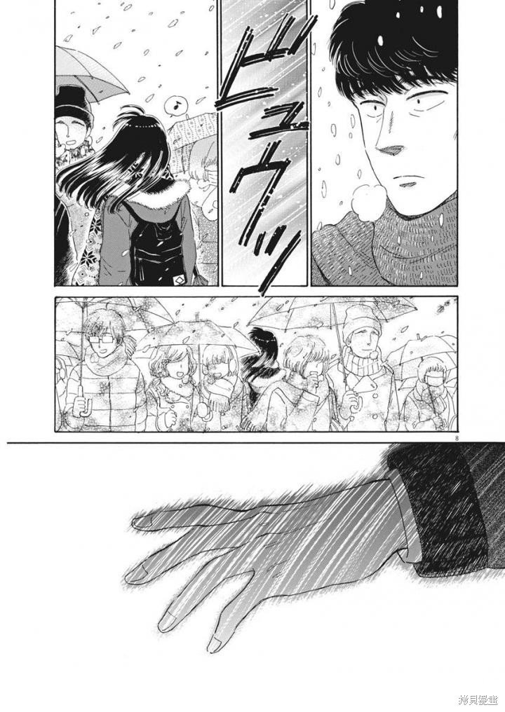 第79话