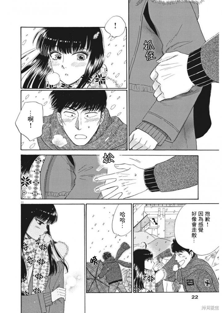 第79话