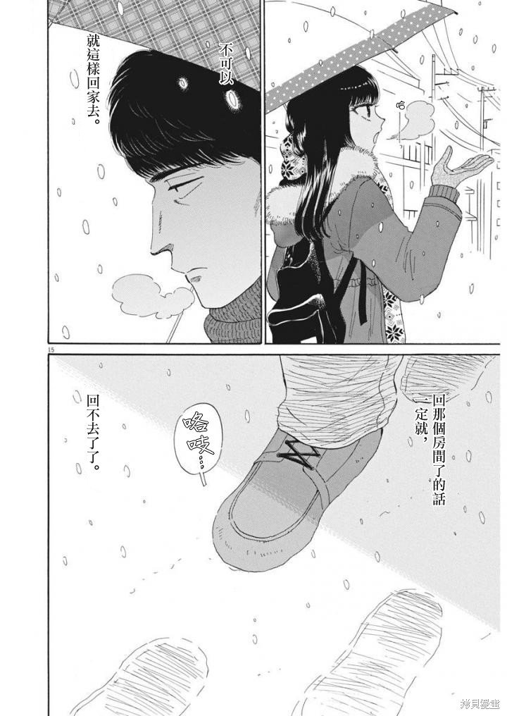 第79话