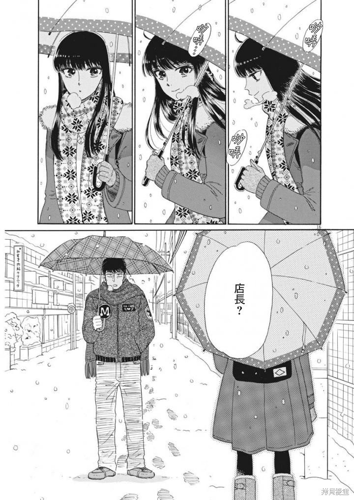 第79话