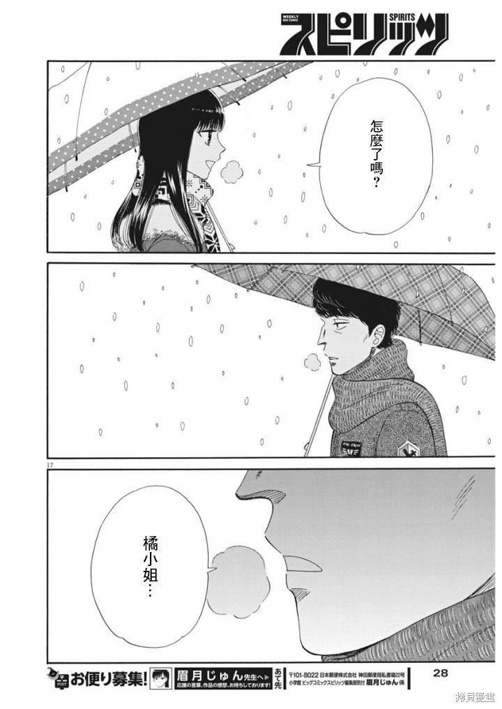 第79话