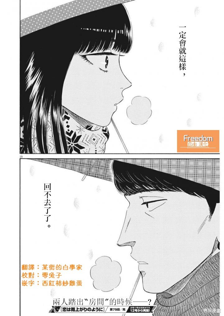 第79话