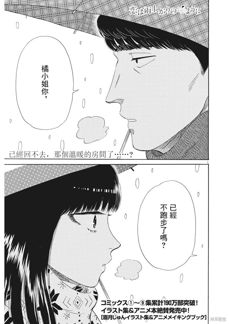 第80话