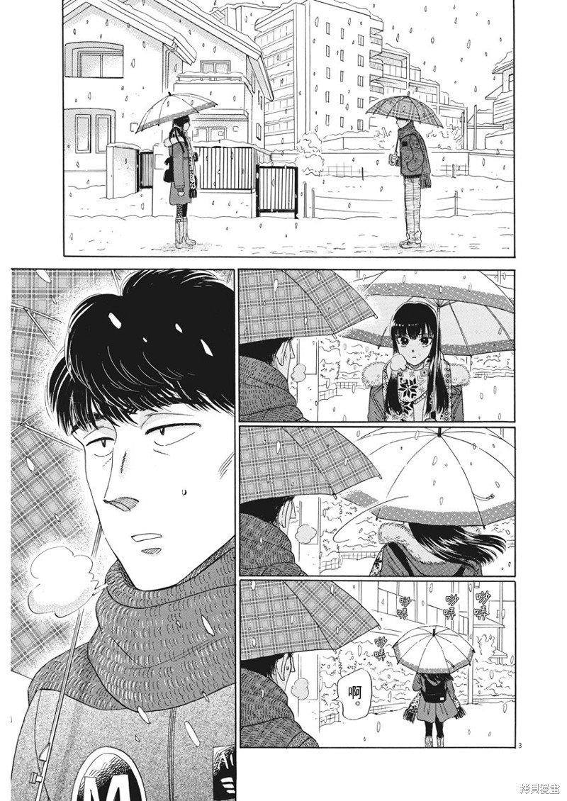 第80话
