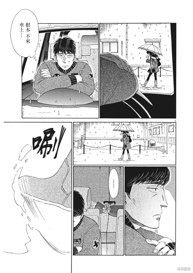 第80话