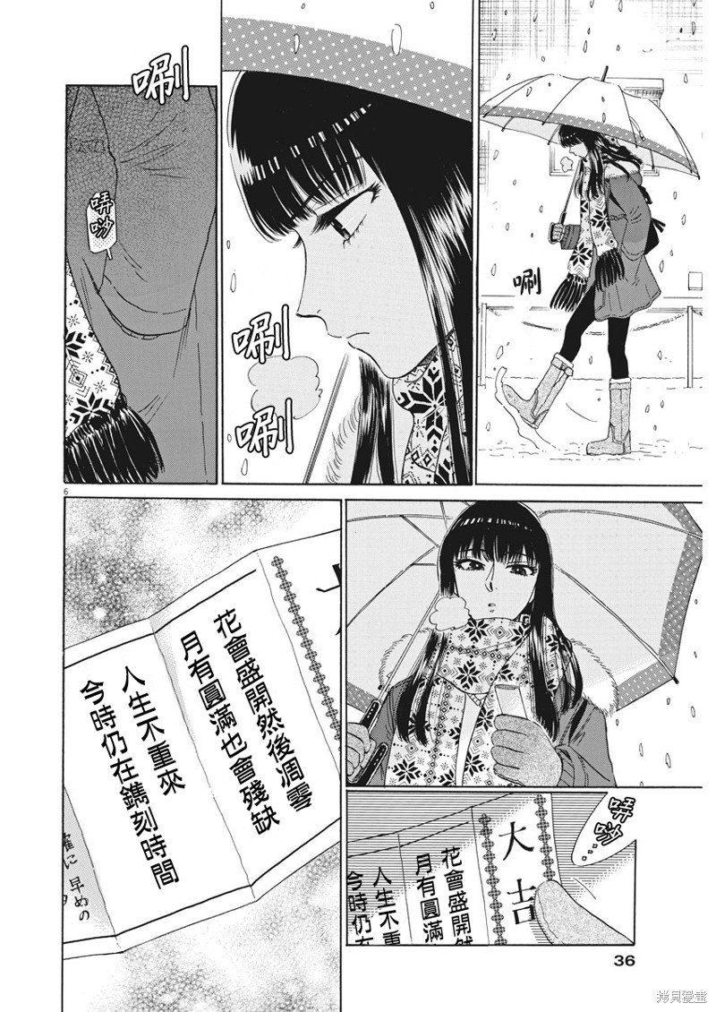 第80话