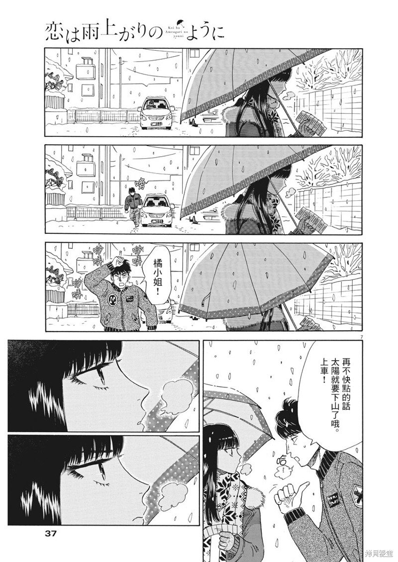 第80话