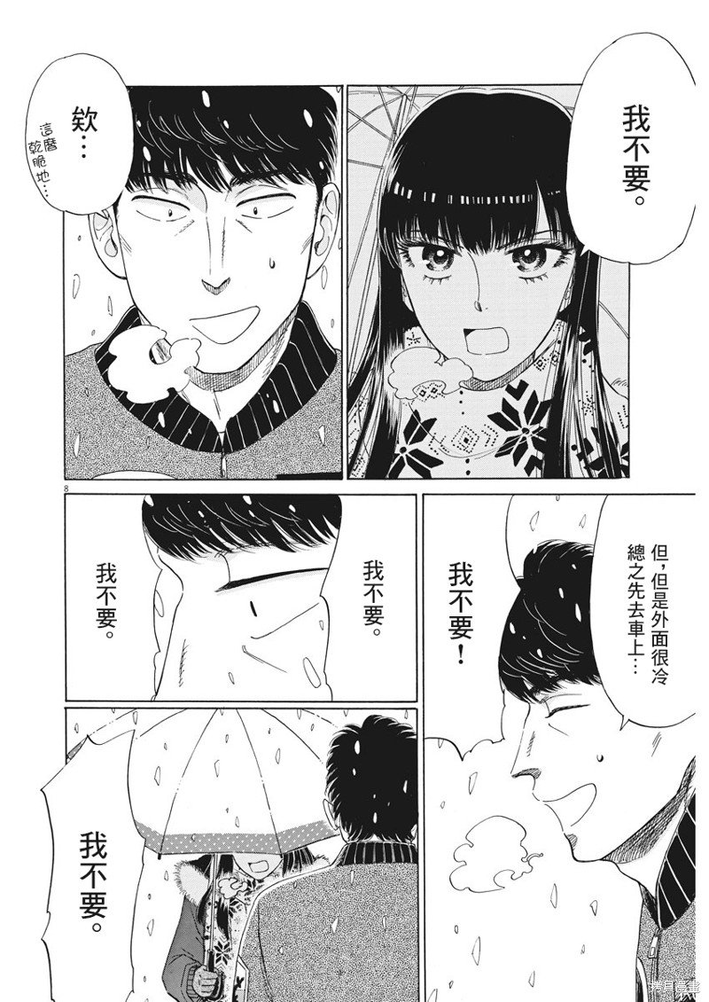 第80话