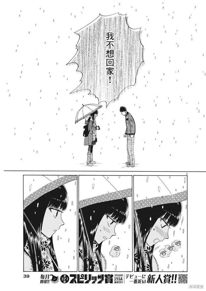 第80话