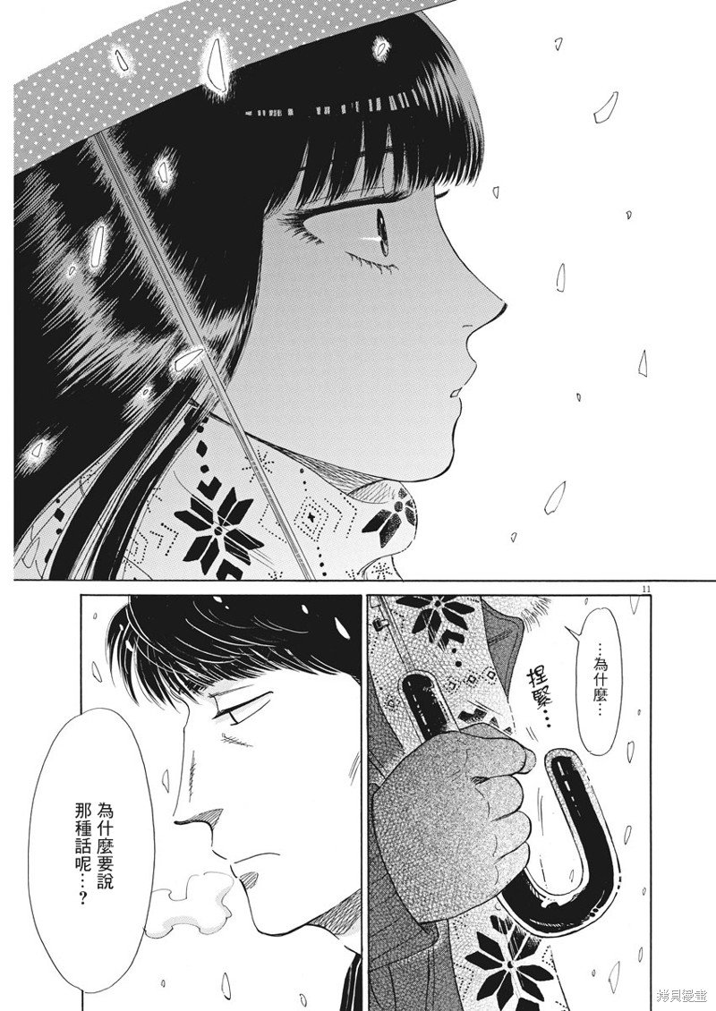 第80话