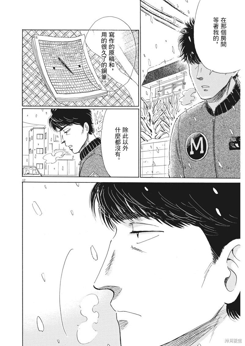 第80话