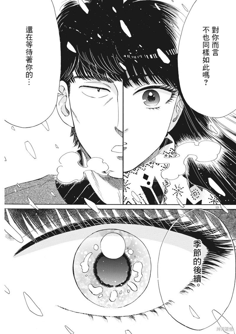 第80话
