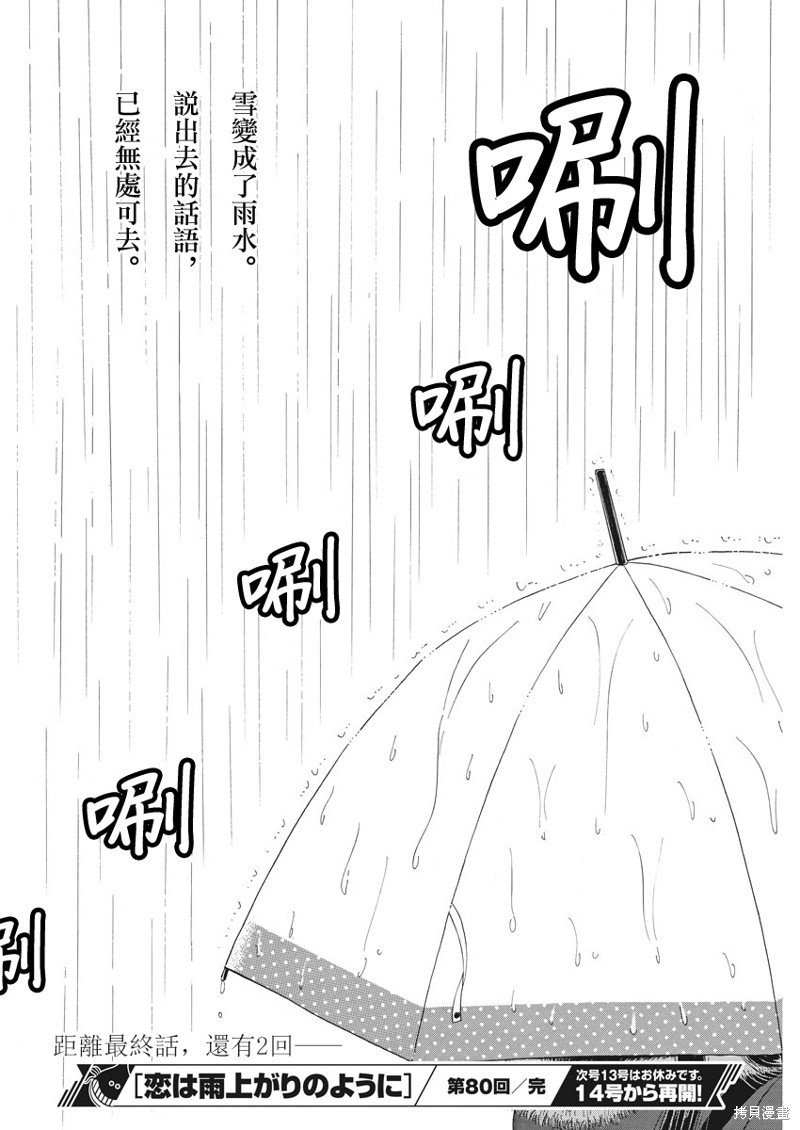 第80话