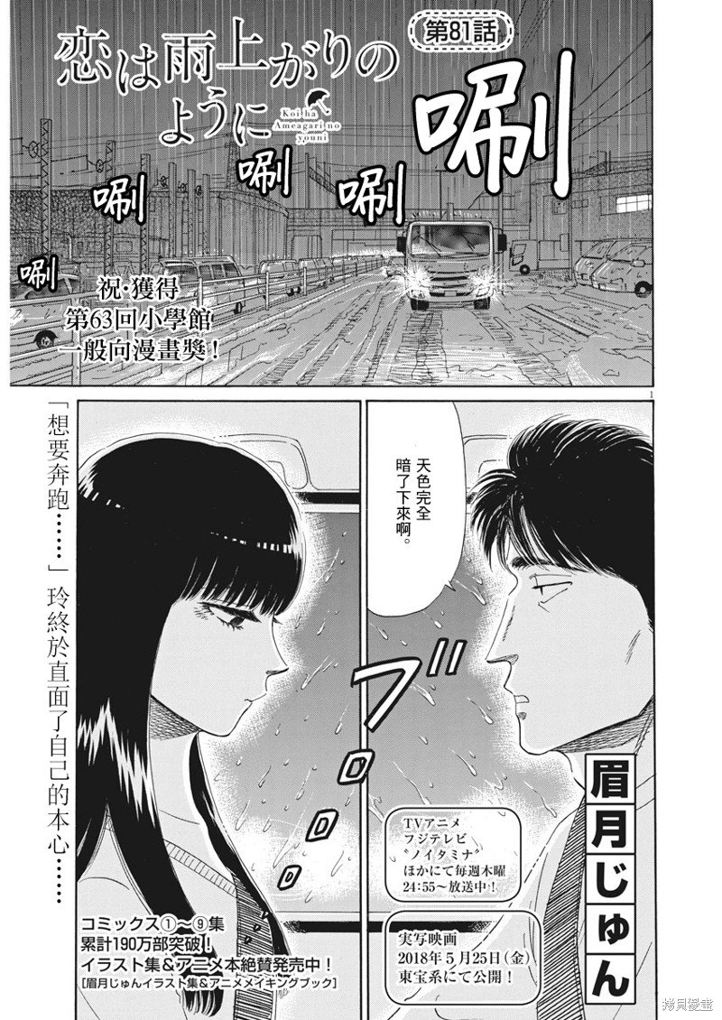 第81话