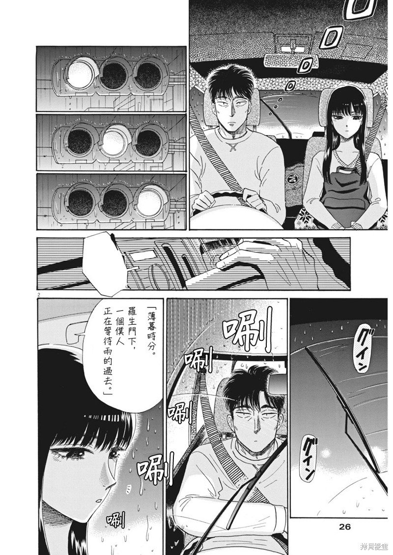 第81话