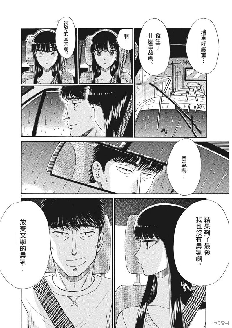 第81话
