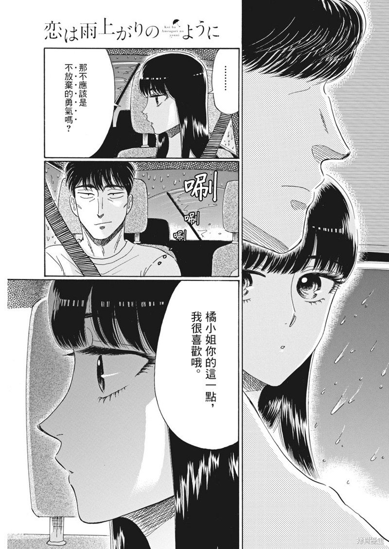 第81话