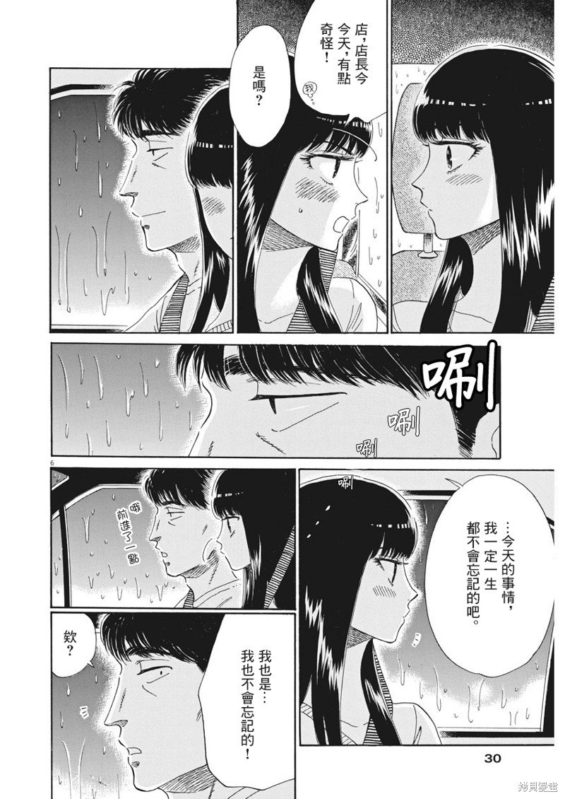 第81话