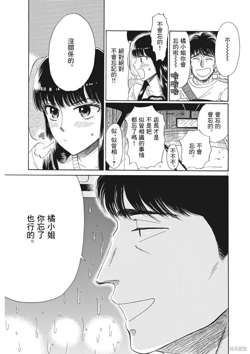 第81话