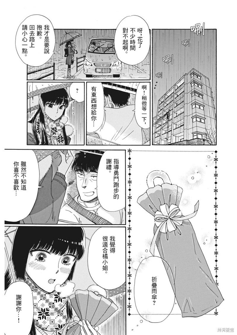 第81话